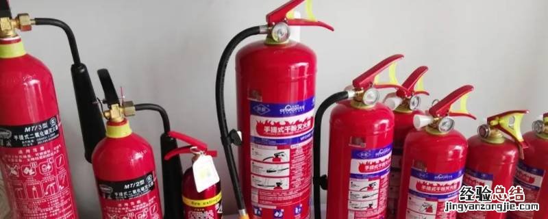 常见五种灭火器 常见五种灭火器成分