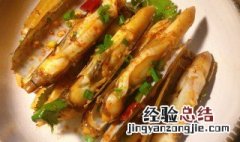 爆炒蛏子王的做法 蛏子王的做法