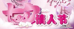 七夕节吉祥语 七夕节七夕节祝福语