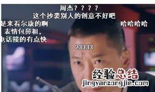 优酷视频里弹幕炸掉什么意思啊 优酷视频里弹幕炸掉什么意思