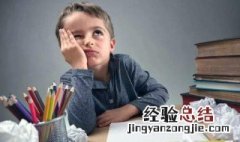 小学生如何学好写作文 七大技巧送给你