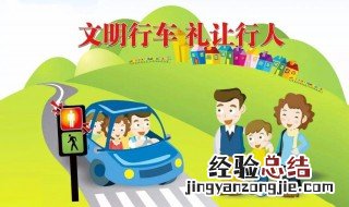 请简述行车过程中如何做到安全文明驾驶 安全行车的车速关键是什么