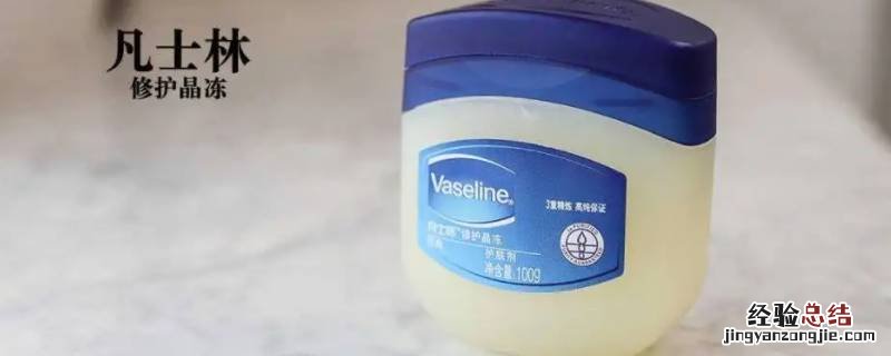 凡士林是啥宝石 凡士林是啥