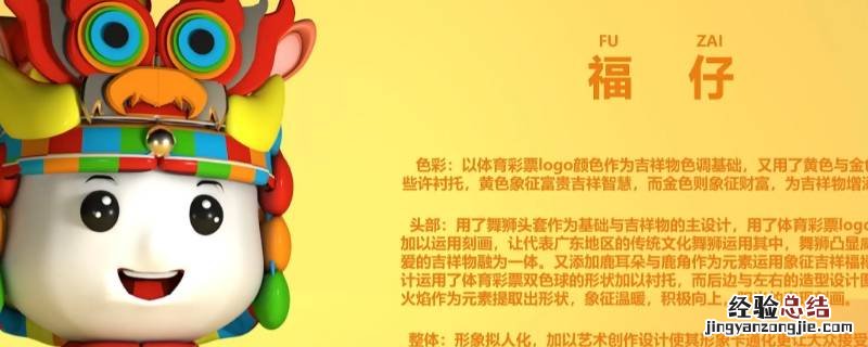 吉祥物可以是人吗 吉祥物是真人吗