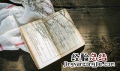 人有耻则能有所不为是出自哪里 人有耻则能有所不为出处介绍