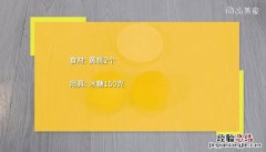 黄桃罐头的做法 在家自制黄桃罐头的做法