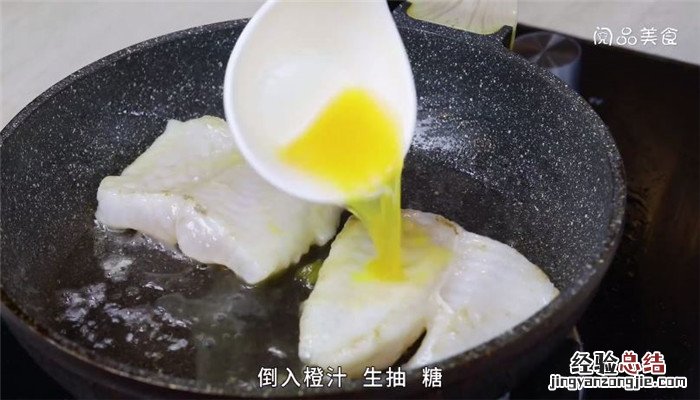 橙汁焗巴沙鱼怎么做 咖喱巴沙鱼的做法窍门