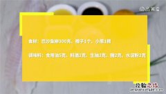 橙汁焗巴沙鱼怎么做 咖喱巴沙鱼的做法窍门