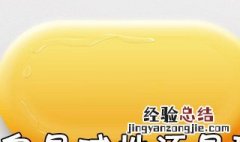立白肥皂是碱性还是酸性 肥皂是碱性还是酸性