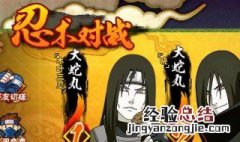 火影忍者策划都做了什么忍者 火影的策划都做了什么忍者