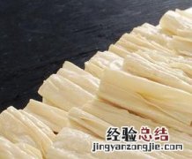 腐竹的功效与作用 芹菜腐竹的功效与作用