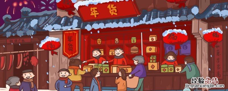 过年的吉祥语 过年的吉祥语四字成语