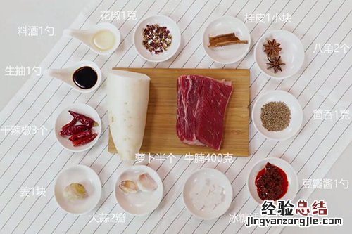 萝卜炖牛腩的做法 萝卜炖牛腩的做法窍门