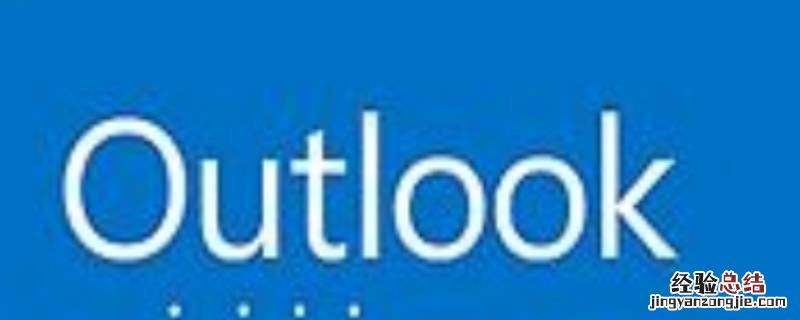 outlook outlook邮箱空间99G