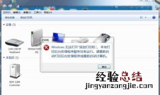 怎么安装打印机驱动程序 怎么安装打印机驱动