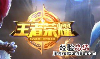 王者荣耀258定律 王者荣耀如何上分较快