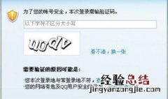 QQ验证码超时 qq获取验证码超时咋办