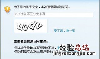 QQ验证码超时 qq获取验证码超时咋办