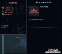 黑暗与光明饲料种植图文攻略 黑暗与光明神兽饲料配方