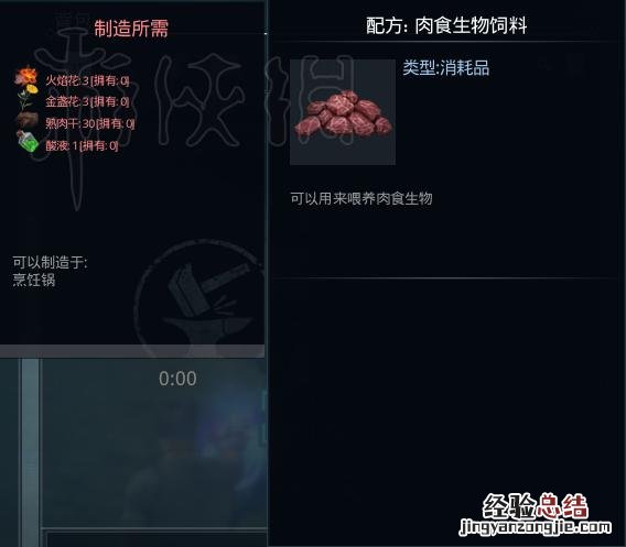 黑暗与光明饲料种植图文攻略 黑暗与光明神兽饲料配方