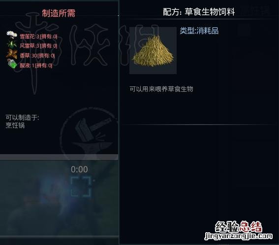 黑暗与光明饲料种植图文攻略 黑暗与光明神兽饲料配方