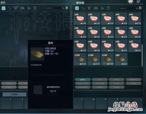 黑暗与光明饲料种植图文攻略 黑暗与光明神兽饲料配方