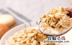 即食燕麦片怎么吃才好吃窍门 即食燕麦片怎么吃