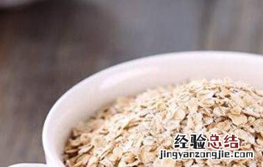燕麦片的功效与作用 燕麦片的功效与作用及副作用
