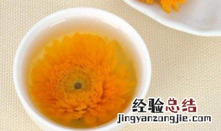 金盏菊泡水喝的功效与作用及禁忌 金盏菊泡水喝有什么功效