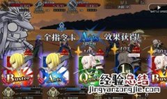 命运冠位指定萌新怎么开局 命运冠位指定新手怎么玩