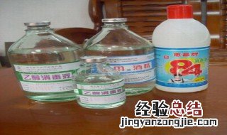 酒精和八四消毒液放一起中毒吗? 酒精和84消毒液搅在一起会怎样