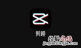 剪映如何设置转场特效 剪映是谁推出的应用软件
