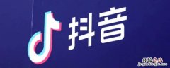 抖音里面的影集相册怎么制成的 抖音相册影集怎么制作