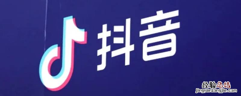 抖音里面的影集相册怎么制成的 抖音相册影集怎么制作