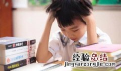 如何让孩子快速写作业 怎么才能让孩子快速写作业