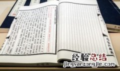 照镜见白发古诗视频 照镜见白发古诗
