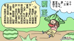夏至手抄报内容大全 夏至手抄报内容