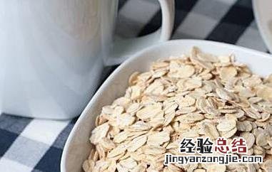 燕麦片的功效与作用有哪些 燕麦片的功效与作用有哪些禁忌