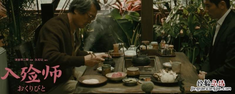 入殓师在那个App观看 免费观看《入殓师》