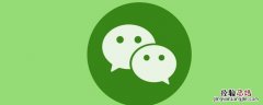 手机设置振动微信电话有声音 手机振动模式微信电话响吗