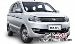 东风风光330s踏板怎样安装 东风风光330s导航安装
