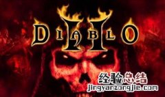 暗黑破坏神2死灵法师加点和技能 暗黑破坏神法师加点