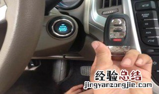 一键启动好还是钥匙启动好 一键启动好还是钥匙打火好