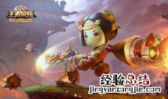 王者荣耀改名重复怎么办 送给需要的你