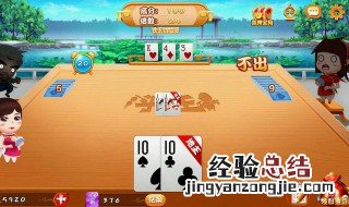 二人斗地主的游戏规则是什么 送给喜欢的你
