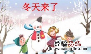冬天的特点写一段话 冬天有哪些特点写一段话