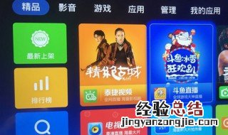 tcl智能电视找不到固件升级 tcl电视升级找不到升级包