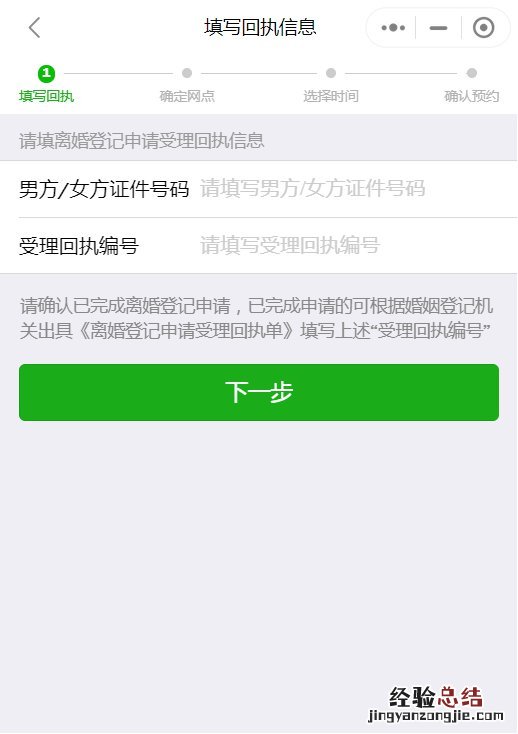 揭阳市离婚需要预约吗 揭阳领离婚证可以在网上先预约吗