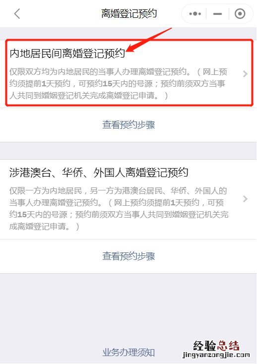 揭阳市离婚需要预约吗 揭阳领离婚证可以在网上先预约吗