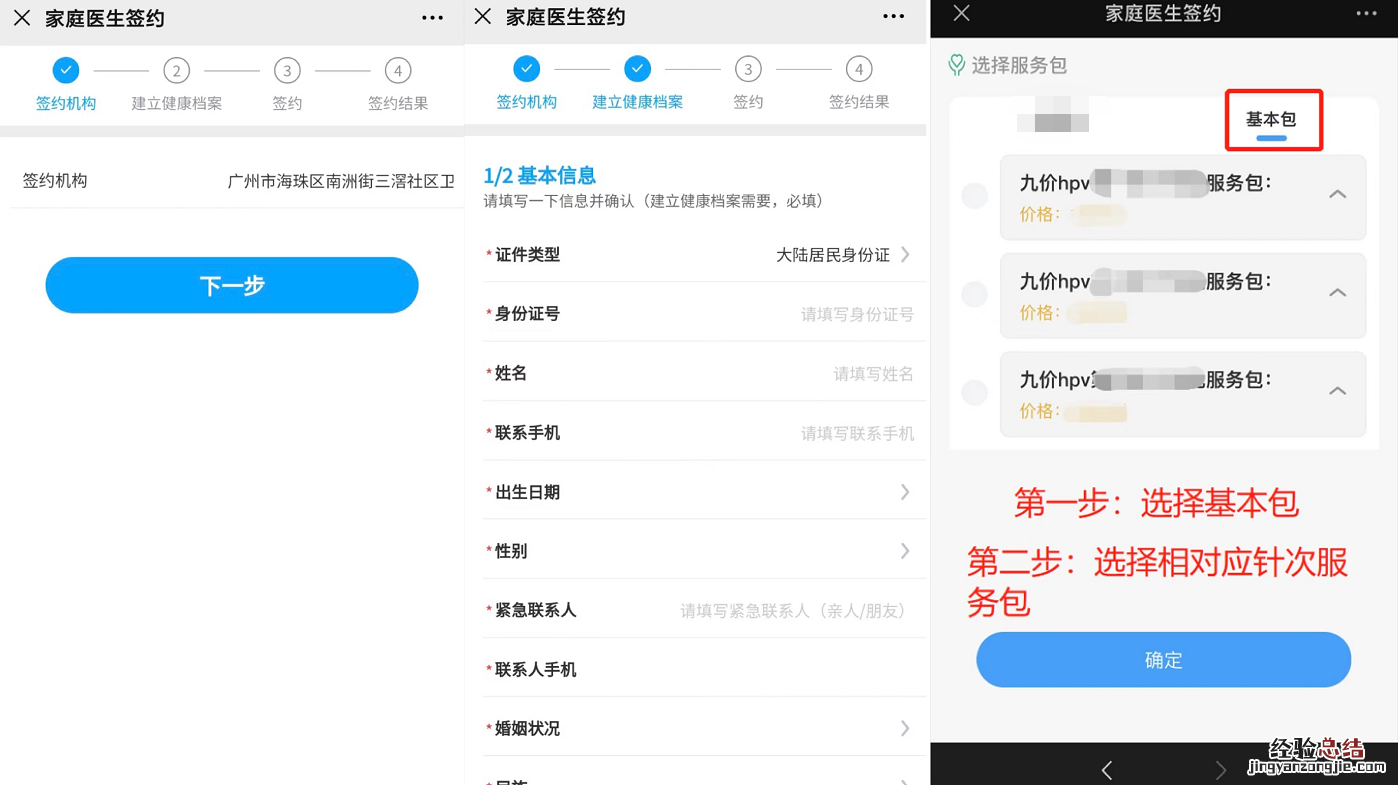 9月13日海珠区南洲街三滘社区九价HPV疫苗什么时候开始？